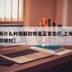 【上海什么时候解封恢复正常出行,上海啥时候全部解封】