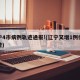 辽宁4市病例轨迹通报!(辽宁又增1例行程轨迹)