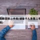 诸暨市精装修二手房(诸暨个人急售二手房新上房源)