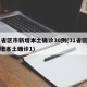 31省区市新增本土确诊30例(31省区市新增本土确诊1)