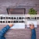 31省区市新增本土确诊23例(31省区市新增本土确诊病例30例)