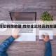 【低价位轿跑敞篷,性价比比较高的敞篷轿跑】