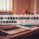 帝豪cvt变速箱怎么样(帝豪cvt变速箱怎么样值得买吗)