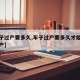 【车子过户要多久,车子过户要多久才能第二次过户】