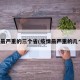 疫情最严重的三个省(疫情最严重的几个省)