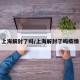 上海解封了吗/上海解封了吗疫情