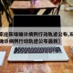 【石家庄新增确诊病例行动轨迹公布,石家庄新增确诊病例行动轨迹公布最新】