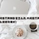 【中间客厅两侧卧室怎么改,中间客厅两边卧室怎么装修效果好】