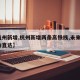 【杭州新增,杭州新增两条高铁线,未来1小时内直达】