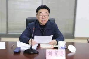 周末打虎！副部级刘宽忍落马