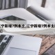 【辽宁新增7例本土,辽宁新增7例本土确诊了吗】