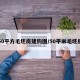 50平方毛坯房建钩图/50平米毛坯房
