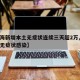 【上海新增本土无症状连续三天超2万,上海新增无症状感染】