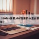 【dnfss交易,dnf交易的ss怎么获得】