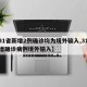 【31省新增2例确诊均为境外输入,31省新增确诊病例境外输入】