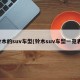铃木的suv车型(铃木suv车型一览表)