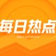 铝期货：最小交割量 25 吨，16、17 日交割