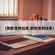 【新款吉利远景,新款吉利远景】