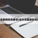 哈尔滨最新防疫要求(哈尔滨最新防疫提醒)