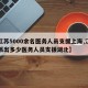 【江苏5000余名医务人员支援上海,江苏省派出多少医务人员支援湖北】