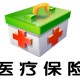 如何进行医保报销？报销流程有什么要点？