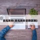 奥拓新款(奥拓新款老款区别)