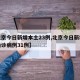 【北京今日新增本土23例,北京今日新增本地确诊病例31例】