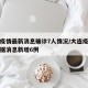 大连疫情最新消息确诊7人情况/大连疫情最新数据消息新增6例