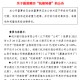 触发赎回条件，杭州银行提前赎回“杭银转债”