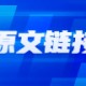 电力板块或成投资洼地