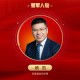2025公募基金领军人物TOP榜：宝盈基金杨凯排名第36 名次上升38名