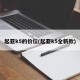 起亚k5的价位(起亚k5全新款)