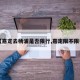 【嘉定去杨浦是否限行,嘉定限不限行】