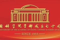 “可持续发展与开放合作：科学共同体的责任”国际研讨会在京举行