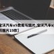 【宝沃汽车x5费用与图片,宝沃汽车x5费用与图片19款】