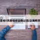 上海连续5天新增感染数过百/上海昨天新增
