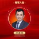 2025公募基金领军人物TOP榜：国投瑞银基金王彦杰排名第37 名次上升5名