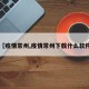 【疫情常州,疫情常州下载什么软件】