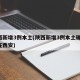 陕西新增3例本土(陕西新增3例本土确诊 均在西安)
