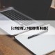 【cf榴弹,cf榴弹发射器】