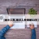 【确诊人数,确诊人数突破12万】