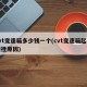 cvt变速箱多少钱一个(cvt变速箱起步顿挫原因)