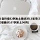 31省份增82例本土确诊涉13省市(31省增确诊107例本土90例)