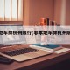 非本地车牌杭州限行(非本地车牌杭州限行处罚)