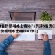 31省份新增本土确诊71例涉8省份(31省份新增本土确诊47例?)