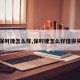 【保时捷怎么样,保时捷怎么样值得买吗】