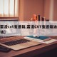 【雷凌cvt变速箱,雷凌CVT变速箱油多少钱】