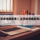 【北京疫情最新情況,北京疫情最新情况2023】