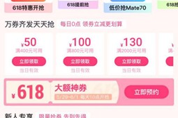 天天抢免单、低价无套路，分期乐商城开启618嗨购季
