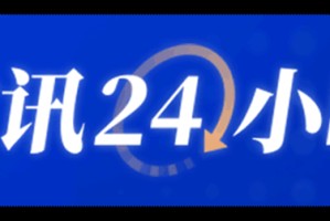 以色列总理与美国总统就伊朗核问题等议题通电话